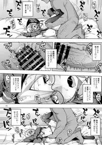 (C93) [RUBBISH Selecting Squad (Namonashi)] RE26 (Fate/Grand Order)