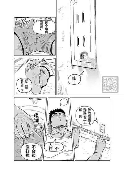 [Gakuranman (Chijimetaro)] Kobito Shachou wa Oogata Shinjin no Omocha - The Tiny President (Ending B) [Chinese][青树岛个人汉化]