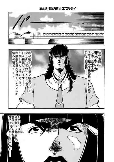 SAKIGAKE NANAIROGAOKASI CHUUGAKOU