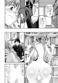 [Anthology] Seikatsu Shidou - Ai no Namaiki Lesson [Digital]