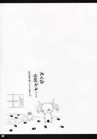 (SC35) [Noritama-gozen (Noritama)] Feel the Wind (Mahou Shoujo Lyrical Nanoha)