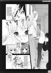 (C70) [Dieppe Factory (Alpine)] The Spirit Of Radio SIDE-B (ToHeart 2)