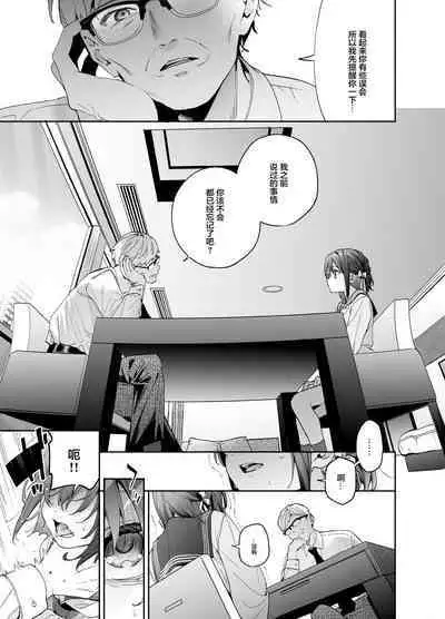 Shiritakunakatta Kouhen