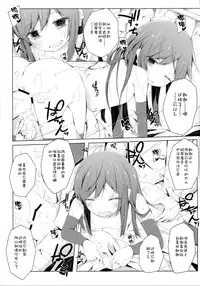 (C90) [Yureru Keikoutou (Nishihata Kei)] Ashita Kirufuku Naku Nacchatta ne Asashio-chan (Kantai Collection -KanColle-) [Chinese] [CE家族社]