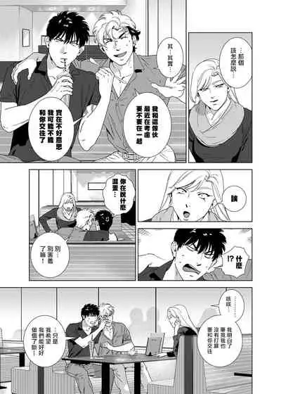 DARKNESS HOUND | 黑暗猎犬 01-05