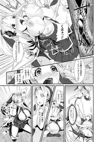 [Anthology] 2D Comic Magazine - Energy Kyuushuu Sarete Haiboku Shiteshimau Heroine-tachi Vol. 1 [Digital]