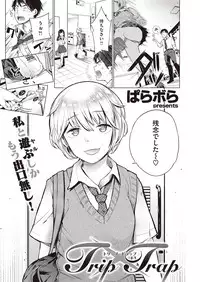 COMIC Shitsurakuten 2016-08 [Digital]