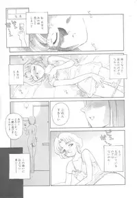 [Suehirogari] Time Machine