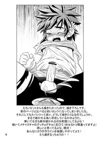 [Donkou A Ressha (Akiran)] Kigatsukya Kekkou Tamattate 5 & 6 [Raw]