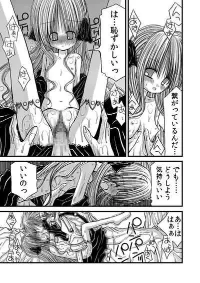 Amakurodou Shoki Sakuhinshuu + CG Shuu