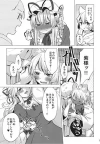 (Kouroumu 14) [Katakori Youtsuu Dry Eye (Masanaga)] Watashi-tachi wa Kodomo datta. (Touhou Project)