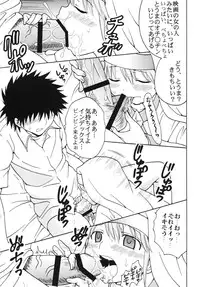 (C75) [St. Rio (Purin, Kichigai Teiou)] Toaru Otaku no Index #2 (Toaru Majutsu no Index)