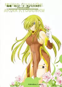 (C70) [Harapeko Manbou (Ikuhashi Muiko, Kyougoku Akira)] Great Tear Oppai (Tales of the Abyss)