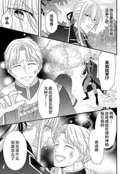 [Utage / Senzaki Hitomi] i sekai de zetsurin mado-shi ni kawa retara mechakucha dekiai sa rete imasu. | 在异世界被非凡的魔导师买下的话会被异常宠爱。 1-13 end [Chinese] [莉赛特汉化组]