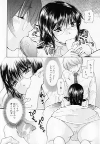 [Mikokuno Homare] Tokumori