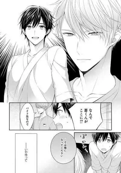 [Masaki Maki] Koisuru Hypnotic Therapy