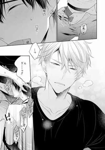 [Masaki Maki] Koisuru Hypnotic Therapy