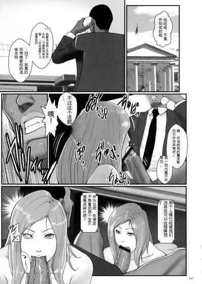 Chakushou! Haramase Shima