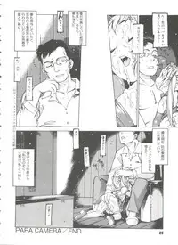 [Nishi Iori] Omocha Hime