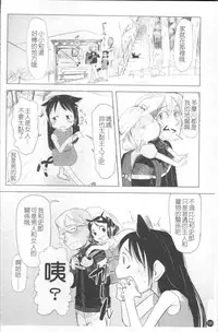 [Urajirou] Chiisana Koigokoro [Chinese]