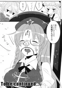 (Reitaisai 13) [Dai ③ no Shippo (ATM, Mosa)] Ecchi na Gensoukyou ~Marisa to Ecchi na Kinoko Hen~ (Touhou Project)