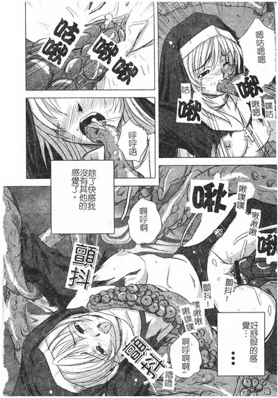 Hagane no Otome - Steel Maiden