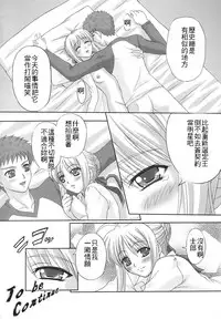 [Tamaranchi (Sinbo Tamaran)] euphoria II ~Mahou Tsukai no Yoru~ + ALLIANCE (Mahou Tsukai no Yoru, Fate/stay night) [Chinese] [逆襲漢化]