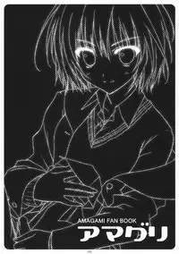 (COMIC1☆3) [SUZUYA (Ryohka)] Amaguri (Amagami)