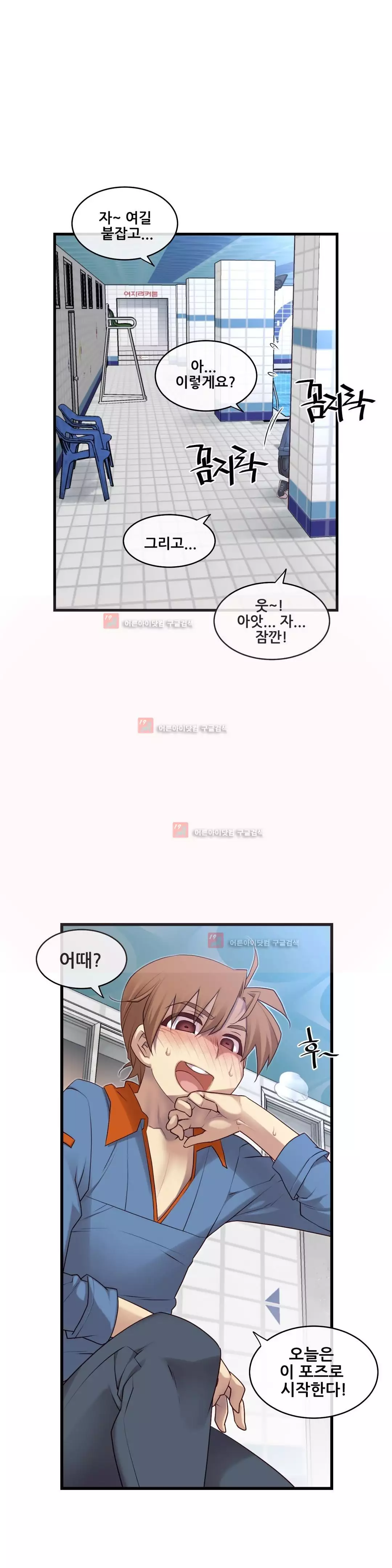 Master in My Dreams Ch.90-130