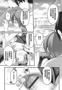 [Sakura Puchilo] Naisho no Hokenshitsu (Otokonoko Heaven's Door 1) [Chinese] [瑞树汉化]