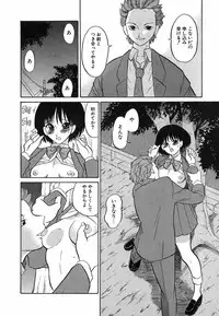 [Dozamura] Doguu ~Dozamura Guuwa~ Shiro