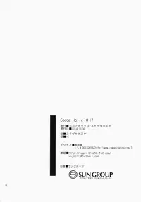 (C87) [Cocoa Holic (Yuizaki Kazuya)] Kajiritate No Ringo (Denkigai no Honya-san)