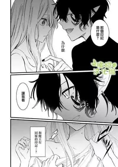 moto ma ousama ni hiro wa re ta hanasi|最終 被元魔王撿走的故事