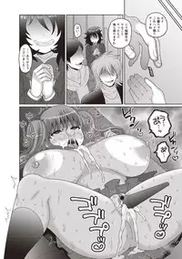 Mesuochi Zenkai Shoujo!