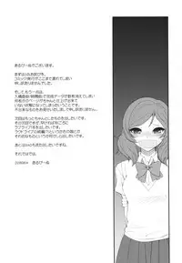 (C90) [DIEPPE FACTORY Darkside (Alpine)] Loud Live! XTC SIDE-H + Paper (Love Live!)