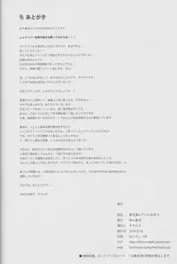 (Bokura no Love Live! 4) [Dai 6 Kichi (Kichirock)] Yumemigusa nite Haru o Matsu (Love Live!)