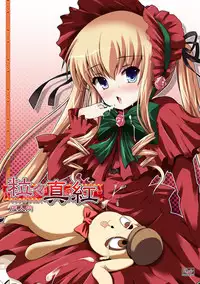 [Kurubushi-kai (Shinshin)] Rozen Hon Soushuuhen DLver. (Rozen Maiden)