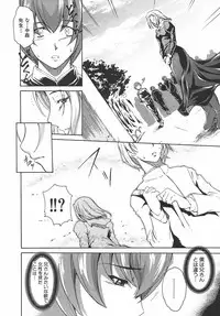 [Amano Kazumi] Inrin Jokyoushi