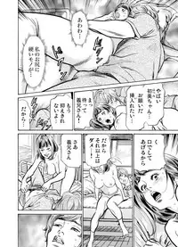 [Hazuki Kaoru] Gikei ni Yobai o Sareta Watashi wa Ikudotonaku Zecchou o Kurikaeshita 1-14