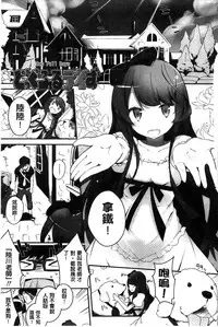 [Mame] Milk Crown [Chinese]