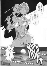 [Sugitomo Kazuhiro] Melty Moon