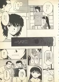 [Anthology] Pai;kuu 1997 December