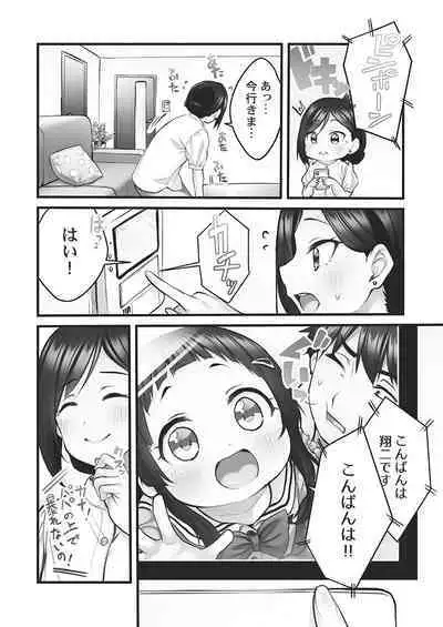 Showtime! ~Minami Onee-chan no Noumitsu Scandal 2