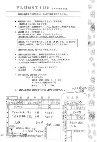 (C57) [PLUM (Kisaragi Kanna)] MILKY SELECTION (To Heart, White Album)