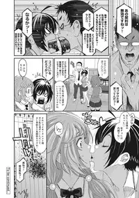 COMIC Ananga Ranga Vol. 17 [Digital]