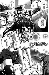 [Nikusyo] Muchi * Kano ♡ Macchiato | 豐嫩女友 香濃瑪奇朵 [Chinese]