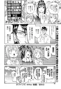 COMIC Potpourri Club 2012-02