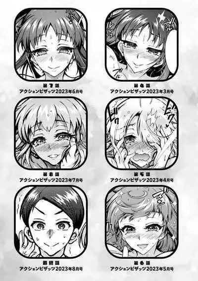 H ni Arasoe ♥ Osananajimisou