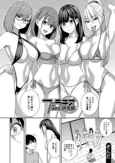 COMIC Mugen Tensei 2023-01