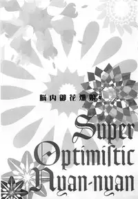 (CR35) [Kensoh Ogawa (Fukudahda)] Super Optimistic Nyan Nyan (R.O.D THE TV)